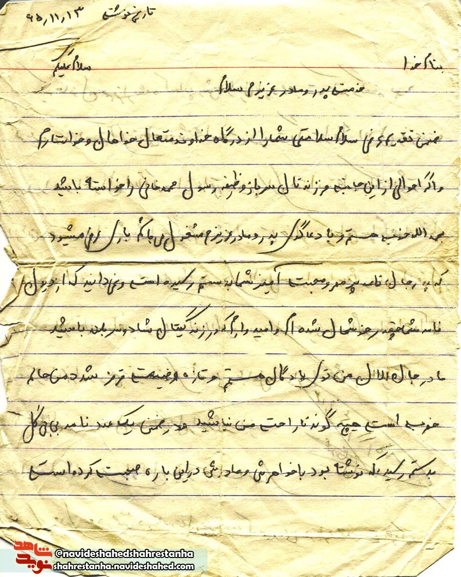 نامه «شهید رسول محمدخانی» به مناسبت سالروز شهادتش منتشر شد