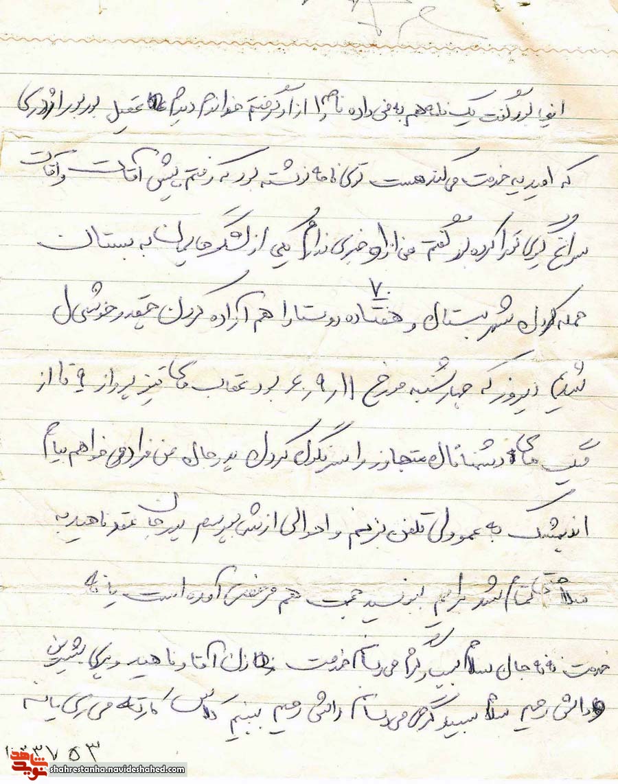 نامه ای از یک شهیدِ بی نشان «محمود بوربور»