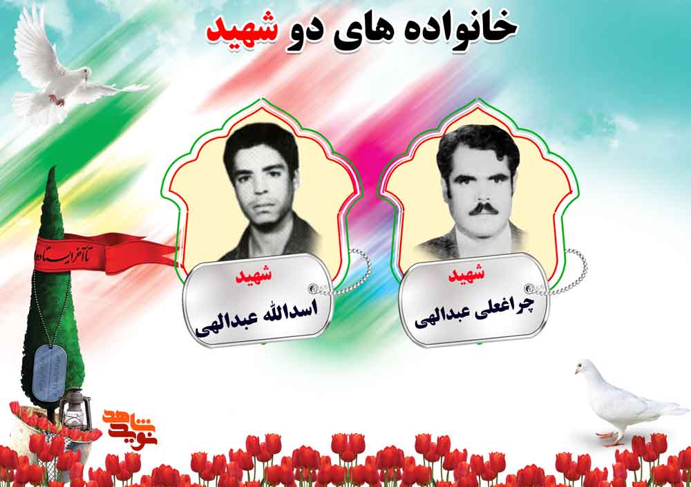 دو شهیدی های استان مرکزی؛ شهیدان عبدالهی، عزیزیان و علی محمدی