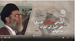 مساعي الصهاينة للسيطرة على النيل إلى الفرات لم تتوقّف / موش غراف