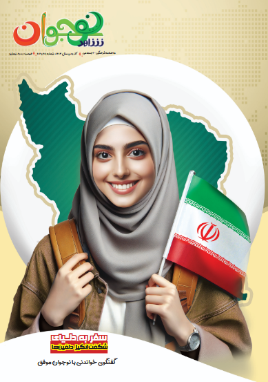 شاهد نوجوان