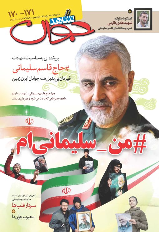 شاهد جوان