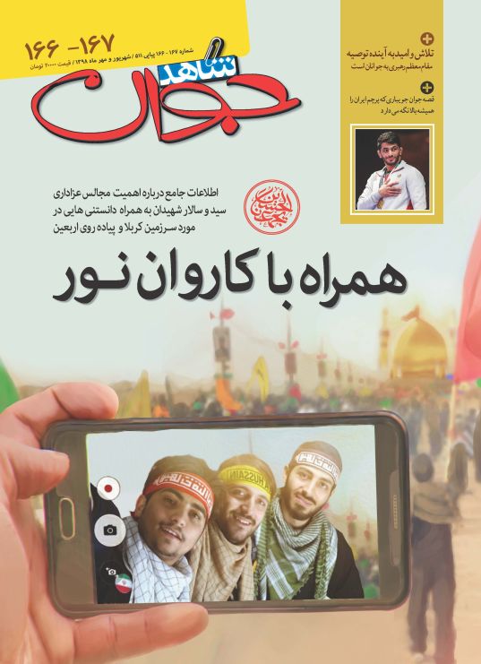 شاهد جوان