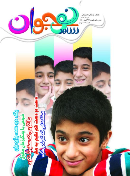 شاهد نوجوان