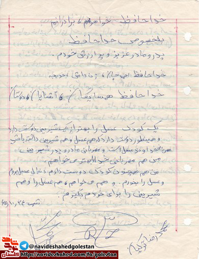 «محمدرضا ترکیان» + دست نوشته «محمدرضا ترکیان» + دست نوشته