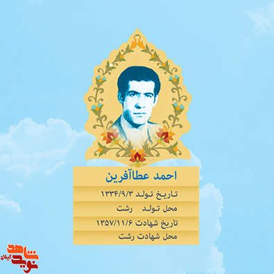 معلم شهیدی که به شاگردان خود می گفت غرور، تن را می سوزاند و شعور، غرور را محو می کند معلم شهیدی که به شاگردان خود می گفت غرور، تن را می سوزاند و شعور، غرور را محو می کند