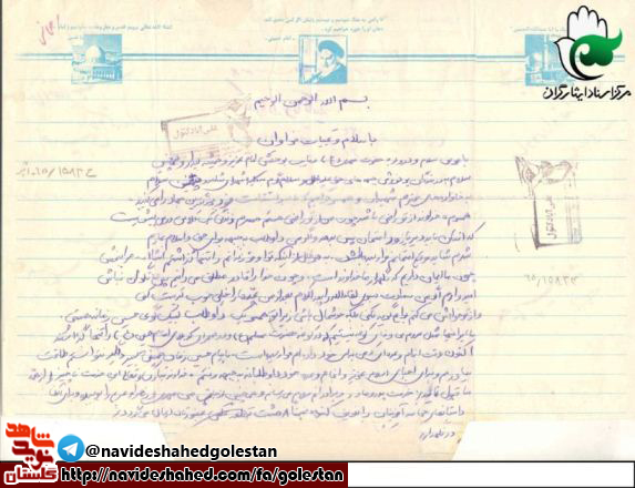 زندگی نامه و وصیت نامه سردار شهید غلامحسین رحمانی در سالروز شهادتش