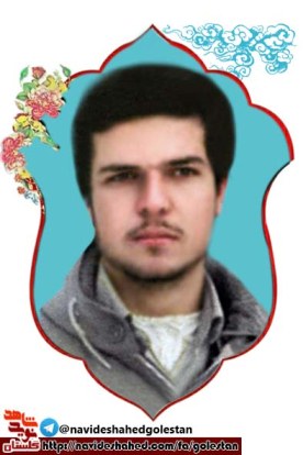 شهید محمودرضا علی محمدی+ متن وصیت نامه شهید محمودرضا علی محمدی+ متن وصیت نامه