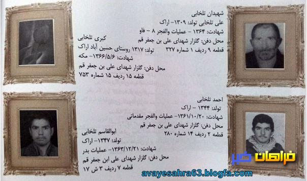 خط و نشان مادر شهيد براي شهادت خود خط و نشان مادر شهيد براي شهادت خود