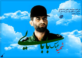 قرباني خدا قرباني خدا