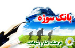 پرتاب از تيش تيش پرتاب از تيش تيش