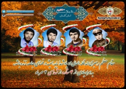 در راستای اجلاسیه 4000 شهید استان گلستان در راستای اجلاسیه 4000 شهید استان گلستان