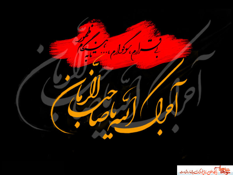 مداح شهید محمد بیطرفان مداح شهید محمد بیطرفان