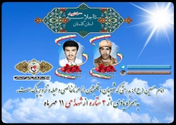 یازدهم مهر را مدیون دو شهید گلستانی هستیم یازدهم مهر را مدیون دو شهید گلستانی هستیم