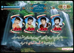 دوازدهم مهر را مدیون چهار شهید گلستانی هستیم دوازدهم مهر را مدیون چهار شهید گلستانی هستیم