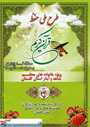 اجرای اجرای