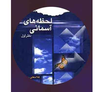 مجموعه صوتی کرامات شهدا مجموعه صوتی کرامات شهدا
