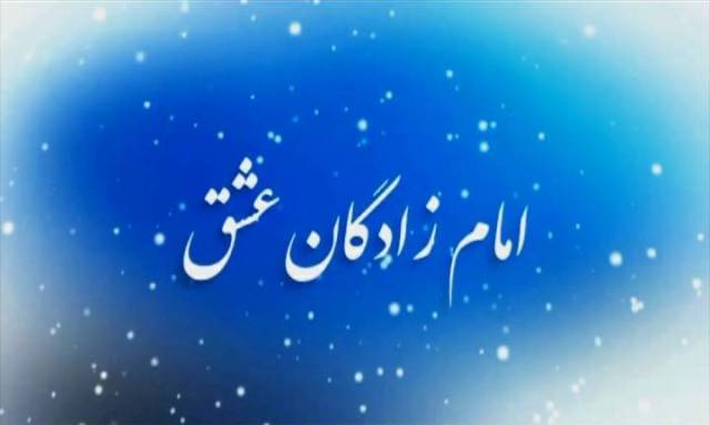 معرفی شهدای همدانی متولد فصل زمستان / چهاردهم دیماه
