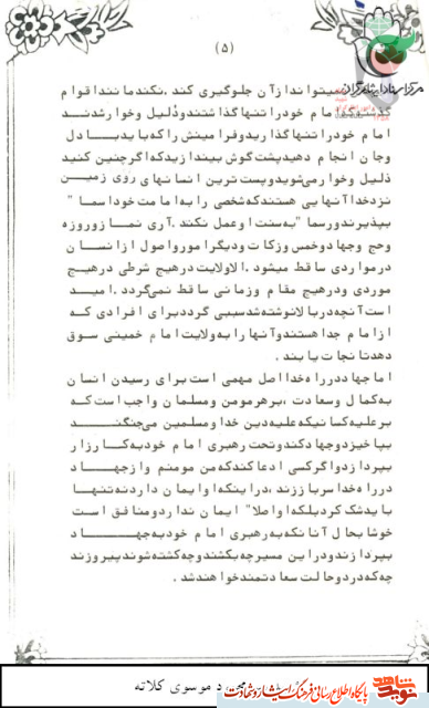 عبادت کلید رستگاری /ای انسان عبادت كنيد تا به تقوا برسيد عبادت کلید رستگاری /ای انسان عبادت كنيد تا به تقوا برسيد