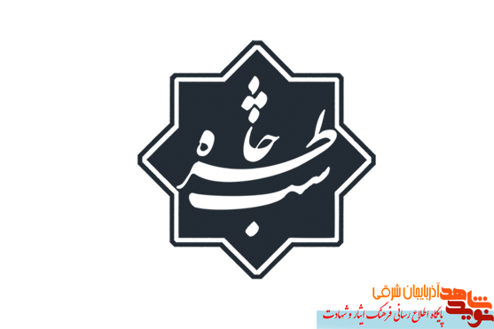 ششمین شب خاطره دفاع مقدس برگزار می شود ششمین شب خاطره دفاع مقدس برگزار می شود