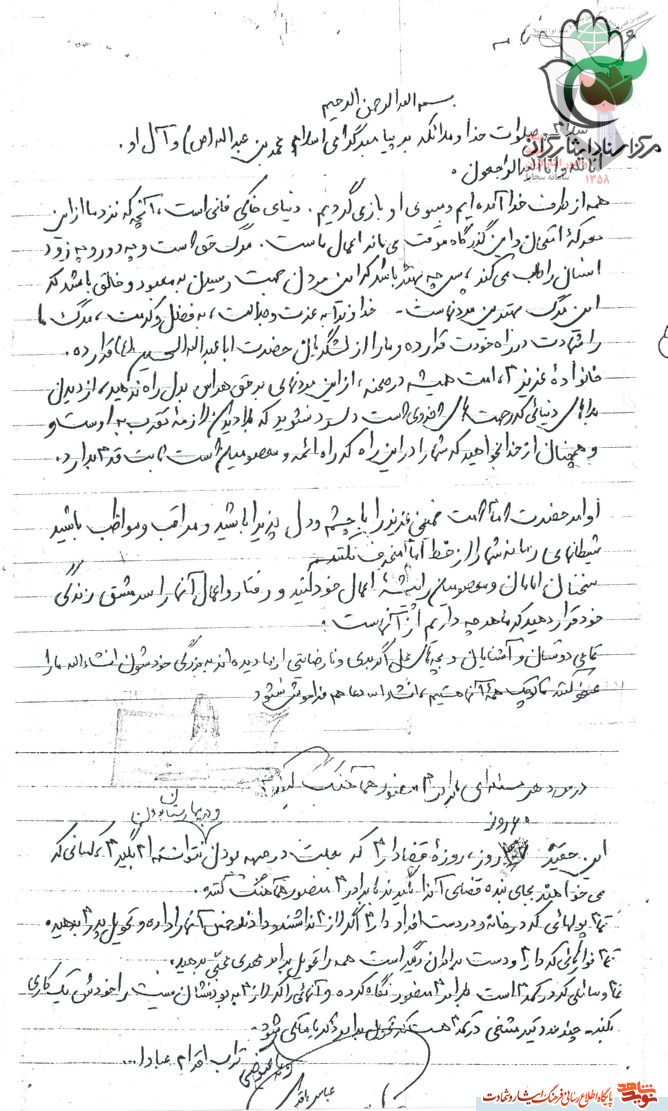 «شهید عباس باقری» «شهید عباس باقری»
