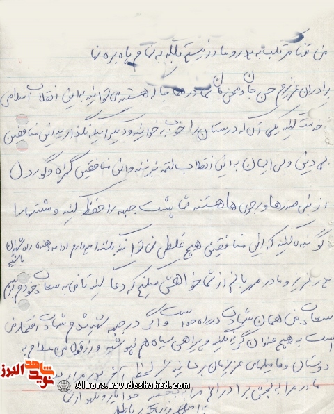 سعادت من در شهادت است؛شهادت افتخار من است سعادت من در شهادت است؛شهادت افتخار من است