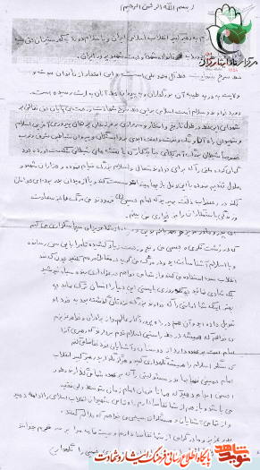 «شهید عبدالعلی روشنی»