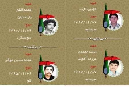 6 بهمن مدیون چهار شهید یزدی هستیم