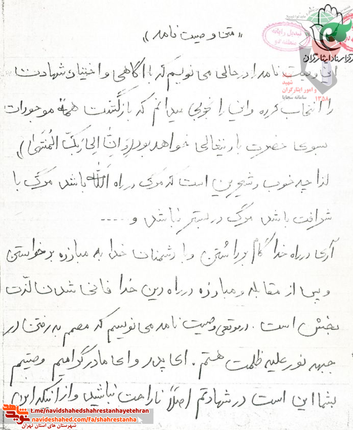فانى شدن در راه دین خدا چقدر لذتبخش است فانى شدن در راه دین خدا چقدر لذتبخش است