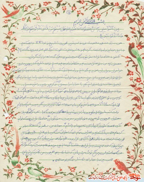 اگر توانایی برداشتن سلاح را داریم باید برخیزیم و همت کنیم اگر توانایی برداشتن سلاح را داریم باید برخیزیم و همت کنیم