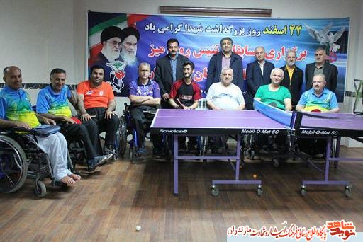 مسابقات تنيس روى ميز جانبازان نخاعى مازندران برگزار شد مسابقات تنيس روى ميز جانبازان نخاعى مازندران برگزار شد