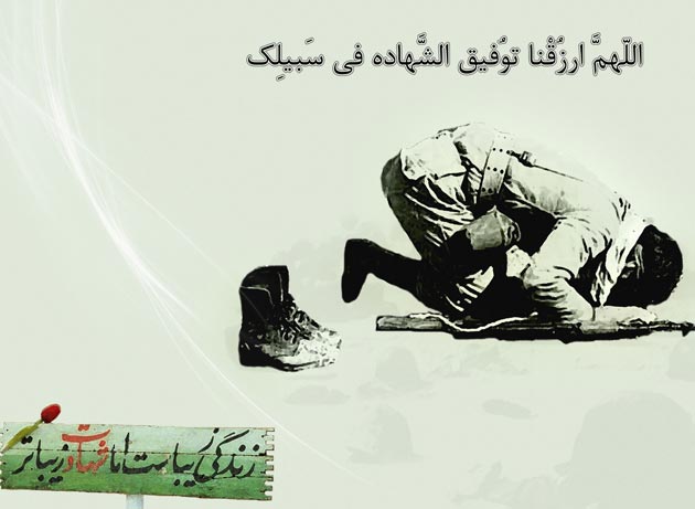 کرامات شهیدان؛(74) شفا در سحرگاه کرامات شهیدان؛(74) شفا در سحرگاه