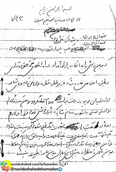 وصیتنامه شهید اسدالله بختیاری برزیده معاون پدافند لشكر 32 انصار الحسین(ع)