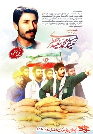 سعید برای من همچون پلی به دنیای معرفت و معنویت بود سعید برای من همچون پلی به دنیای معرفت و معنویت بود