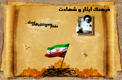 اینجا جبهه است اینجا جبهه است