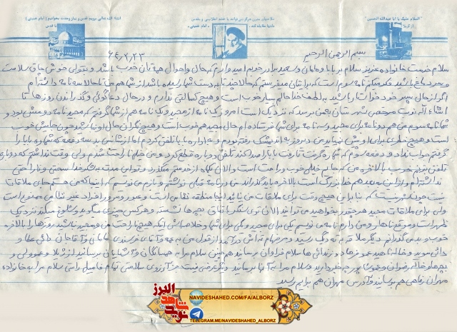 از کار در کارخانه ریسندگی تا شهادت در زبیدات/ شهيد جمشيد شمس اسفندآبادي از کار در کارخانه ریسندگی تا شهادت در زبیدات/ شهيد جمشيد شمس اسفندآبادي