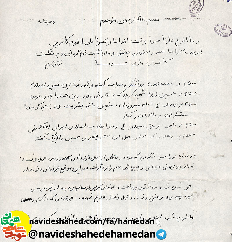 خدايا حق شهيدانى را كه جسد مطهرشان هنوز در جبهه هاى غرب و جنوب مانده را بر ما حلال كن.