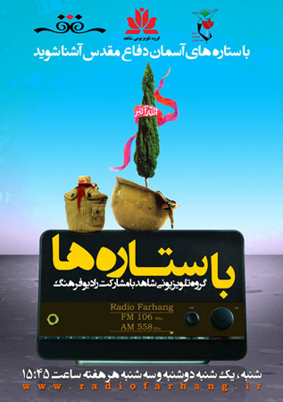 سرباز شهید «مصیب غلامی» میهمان باستارهها میشود سرباز شهید «مصیب غلامی» میهمان باستارهها میشود
