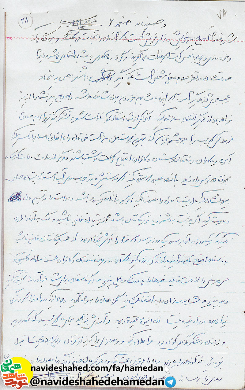 جهاد کنید در راه خدا که زندگی بجز جهاد در راه عقیده نیست
