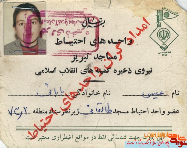 شهید بابایی نژاد حسين گونه زيستن را از پدر آموخت / مادر هنوز هم چشم به راه اوست