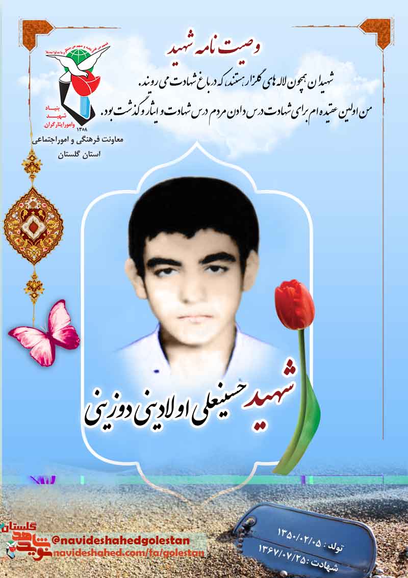 یی یی