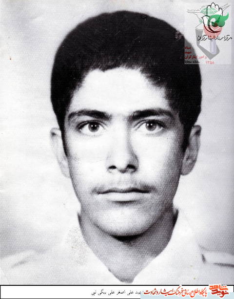 پدر شهید «علی اصغر علی بیگی بنی » به دیار باقی شتافت پدر شهید «علی اصغر علی بیگی بنی » به دیار باقی شتافت