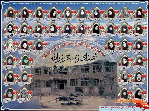 روایت دانش آموزان شهیدی که تا پای جان درس حجاب دادند روایت دانش آموزان شهیدی که تا پای جان درس حجاب دادند