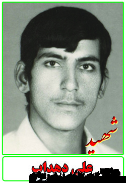 زندگینامه شهید دانشجو علی دهداب