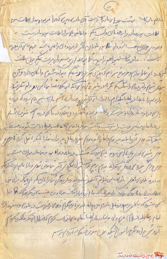خدايا زودتر بزرگ شوم؛ نامه گروهبان شهید سلامت بخش خدايا زودتر بزرگ شوم؛ نامه گروهبان شهید سلامت بخش