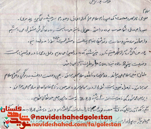 اسناد/ غلامحسین شریعتی اسناد/ غلامحسین شریعتی