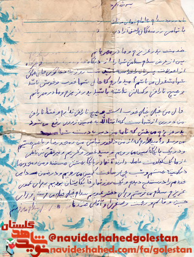 اسناد/ شهید حسن مهاجر اسناد/ شهید حسن مهاجر