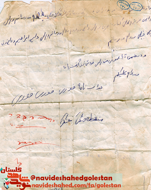اسناد/ شهید حسن مهاجر اسناد/ شهید حسن مهاجر