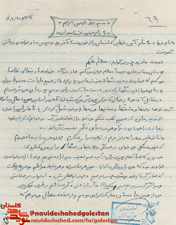 اسناد/ شهید دانش آموز علی اصغر کوشکی اسناد/ شهید دانش آموز علی اصغر کوشکی