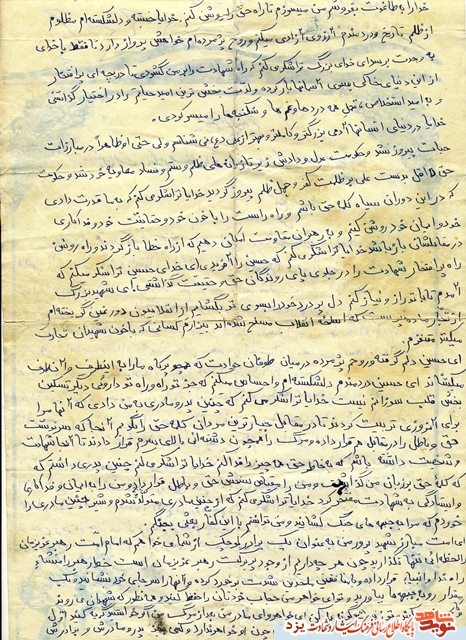 به اسلحه شهادت مجهزو با قدرت ایمان و عشق به میدان آمده ام